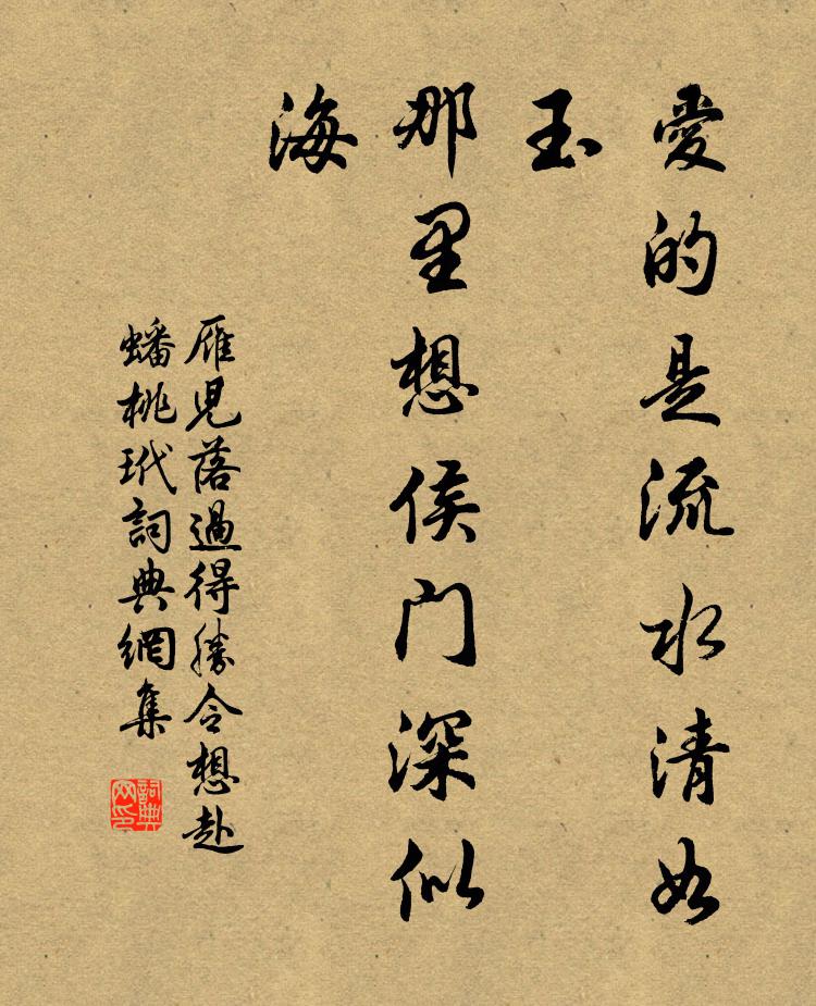 問渠樂意如何 詩詞名句