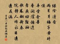 李鼐詩詞全集_李鼐古詩文大全