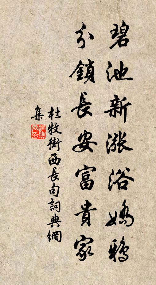 南望飛鳧接遠汀,何似江鄉呼舴艋 詩詞名句