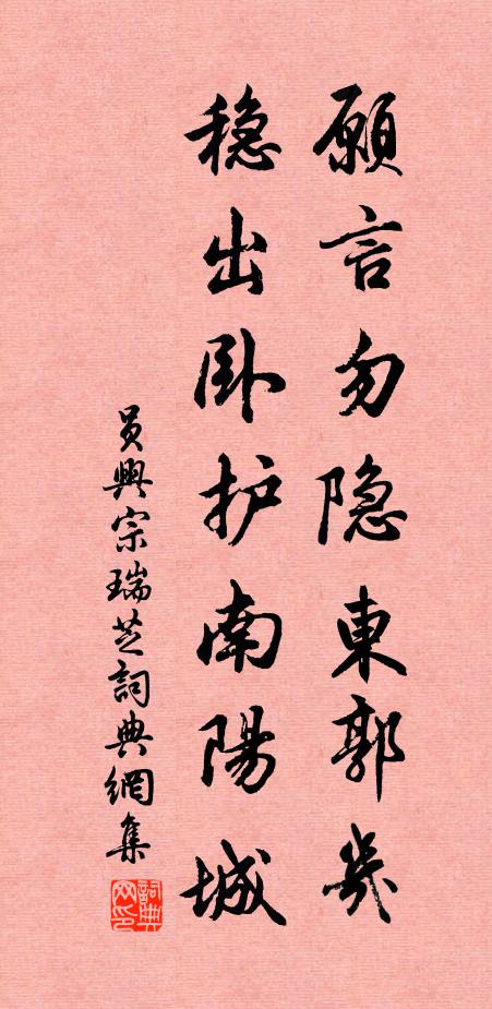 岩岩匡俗廬，頂踵極高大 詩詞名句