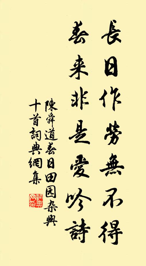 陳舜道的名句_陳舜道的詩詞名句_詩詞名句