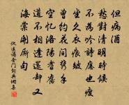 青玉案 餞李州判為鄞縣監病假攝政歸原文_青玉案 餞李州判為鄞縣監病假攝政歸的賞析_古詩文