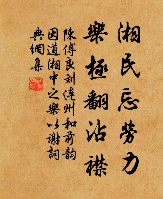 蜂衙蟻陣黃糧覺，人間歸去好 詩詞名句