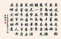 汴京元夕原文_汴京元夕的賞析_古詩文