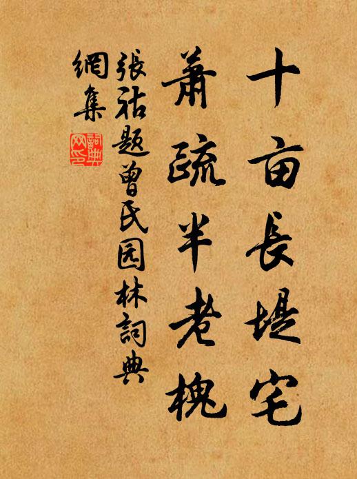 人無輕信，事無多疑 詩詞名句