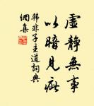 一切都是命,半點不由人。 詩詞名句