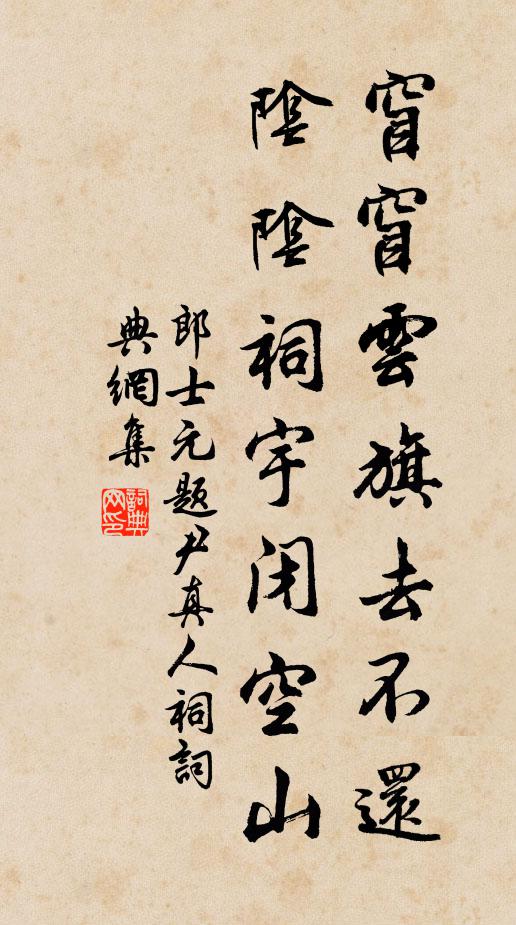 南金既雕錯,鞶帶共輝飾 詩詞名句