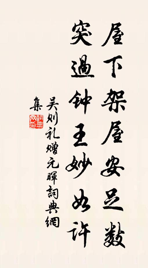 伙火山中丹灶,順流溪上詩飄,鶴聲吹過紫雲橋 詩詞名句