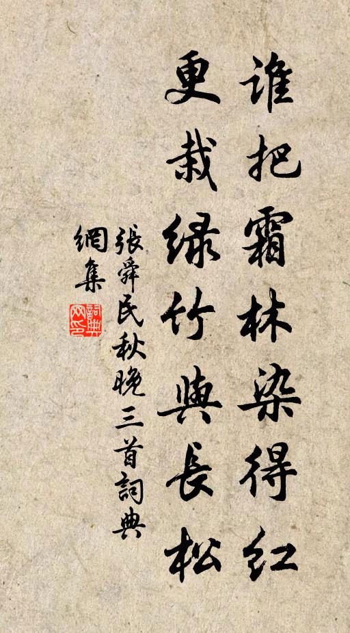 最憶君門首，黃花匝野泉 詩詞名句