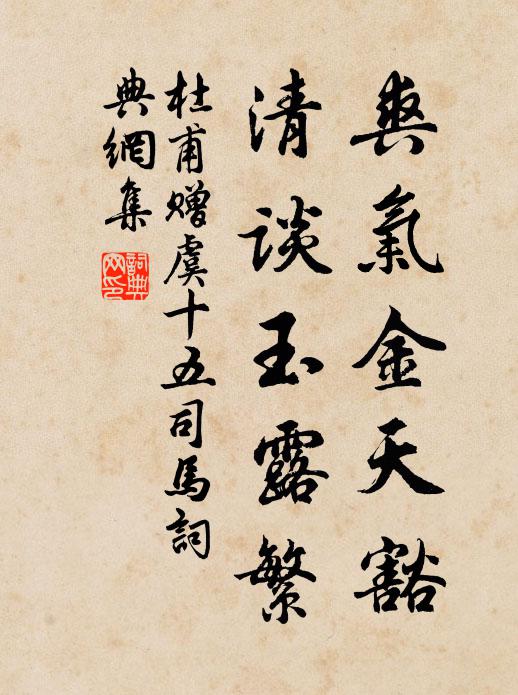 暫棋寧號隱，輕醉不成鄉 詩詞名句