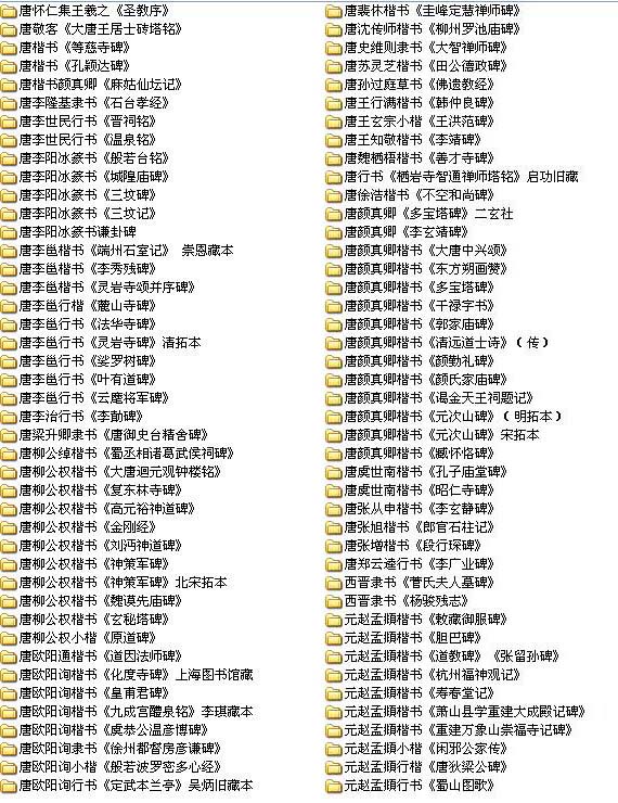 500種碑刻、墓志銘、造像記和摩崖石刻打包下載