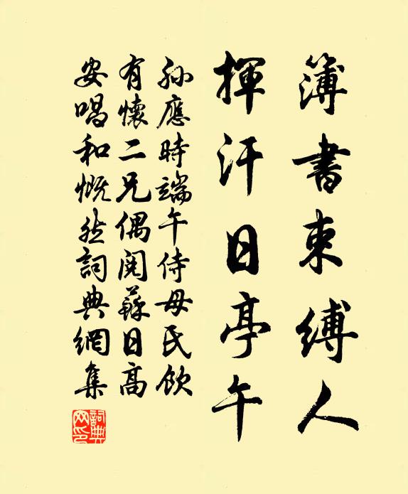 道鳴庶矣多聞力，建武官僚舊漢儀 詩詞名句