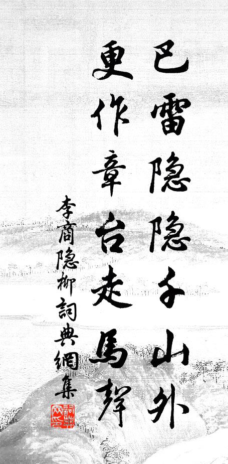 玉壘塵清閒擂鼓,玳筵風靜細流觴 詩詞名句