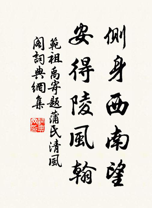 見介旦:王興 詩詞名句