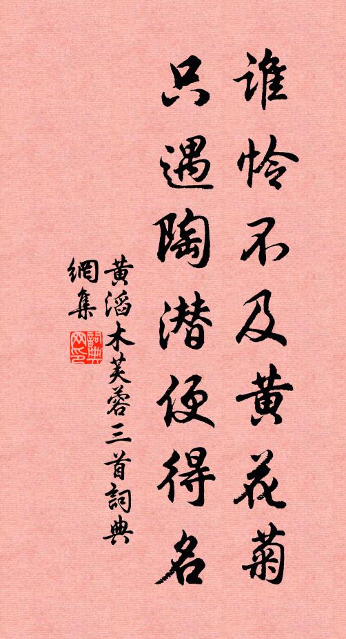 我瞿曇佛,具正遍知 詩詞名句