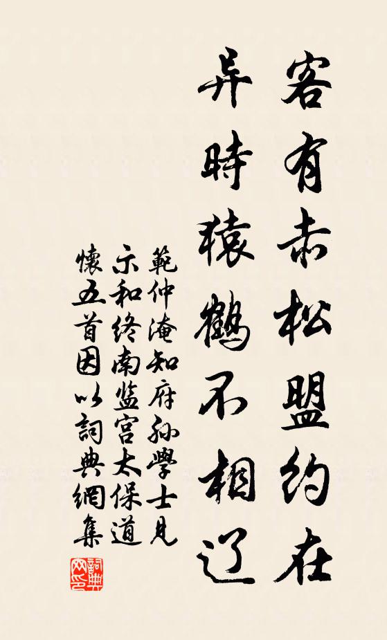 黃葉階前滿,白雲山上多 詩詞名句