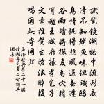 侵尋臻耄耋，而自覺猶未 詩詞名句