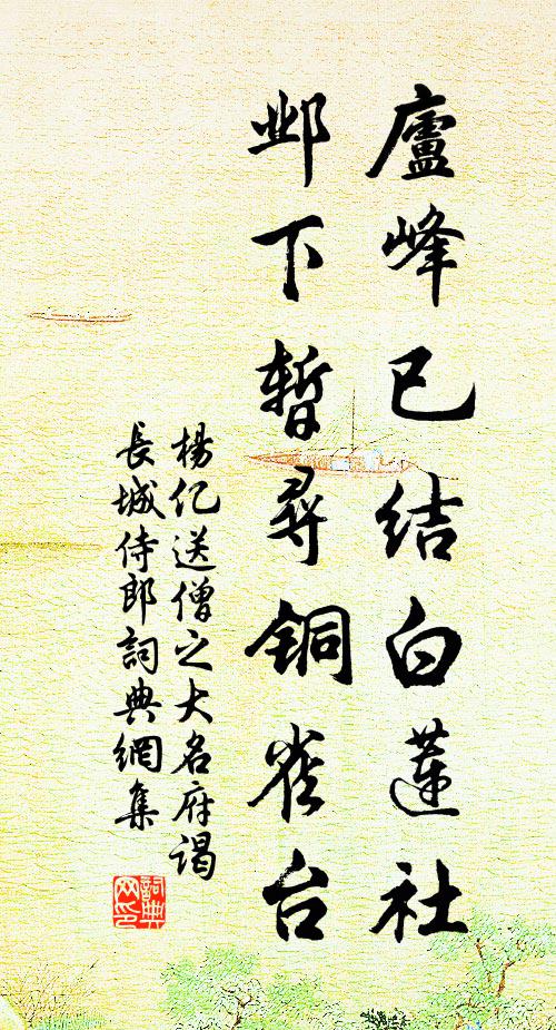 蟬噪因風斷,鱗游見鷺沈 詩詞名句