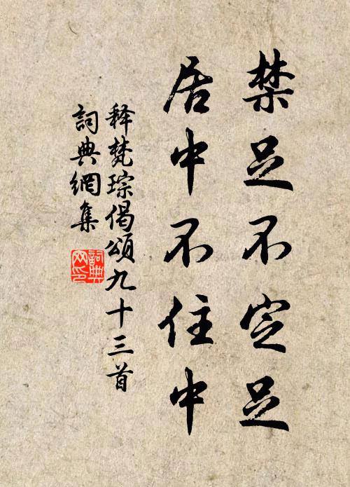 獨坐空庭望銀漢,碧天如水露漙漙 詩詞名句