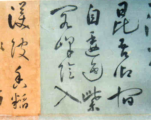 許光祚行草《杜甫秋興八首》