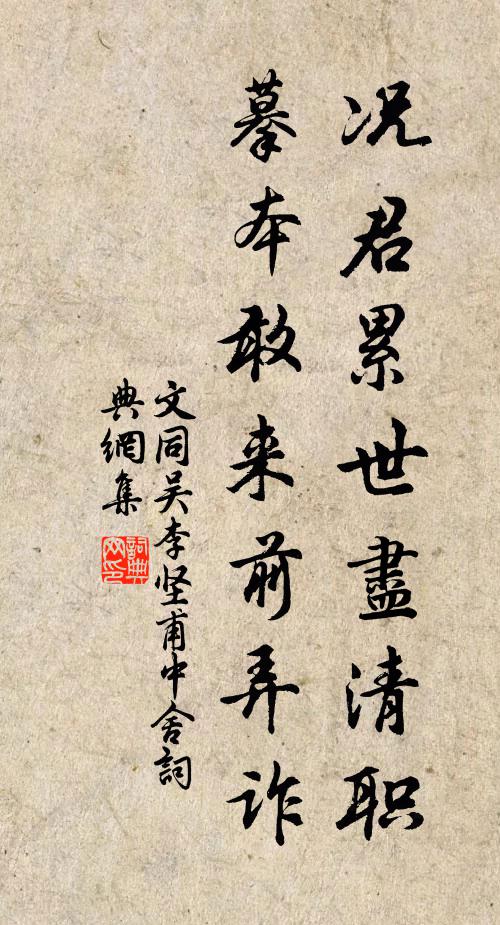 隔截鸞鵠兮愁青霄 詩詞名句