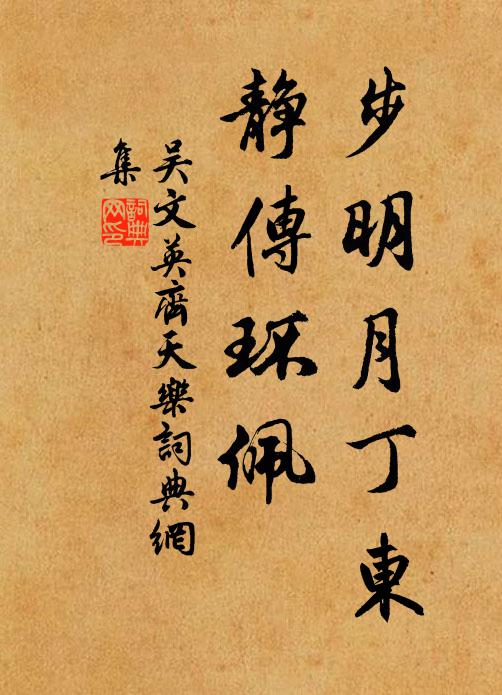 因之感時節，幽憤空忉忉 詩詞名句