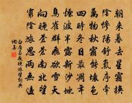 居雖朝市近，事事見安恬 詩詞名句