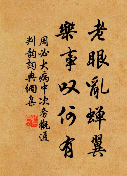 異人花外見，道士酒邊逢 詩詞名句