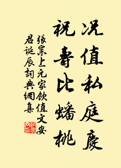 臥久不知黃葉落，起來還見白髭新 詩詞名句