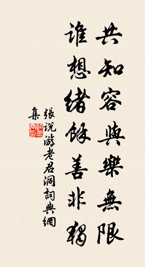 驀劄相逢十二峰，我患生盲你患聾 詩詞名句