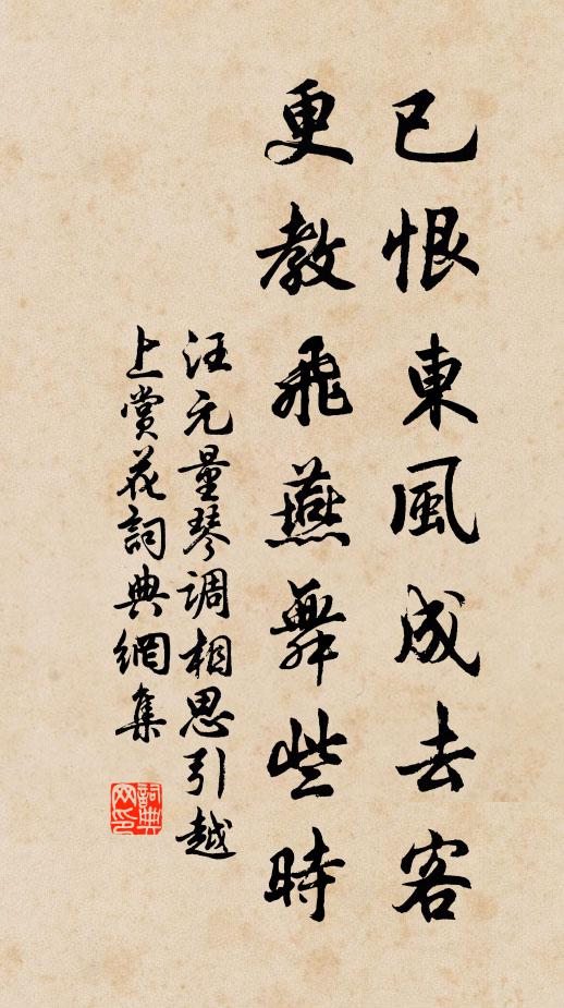 花塢與松坡 詩詞名句