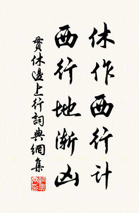 石銚溪芽活火烹,旋燒敗葉帶枯藤 詩詞名句