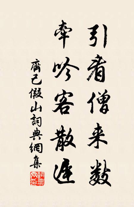 丹鳳崗頭咮，蒼龍洞口漦 詩詞名句