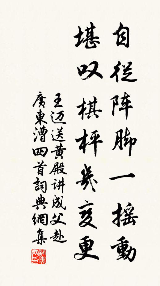 春露既已濡,上陵言返駕 詩詞名句