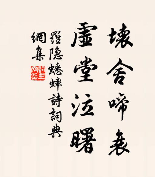 衰草蒼煙非故里，短篷輕槳漫歸舟 詩詞名句