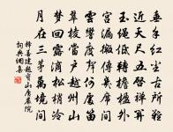 公立煎茶之絕品以待諸友退皆作詩因附眾篇之原文_公立煎茶之絕品以待諸友退皆作詩因附眾篇之的賞析_古詩文