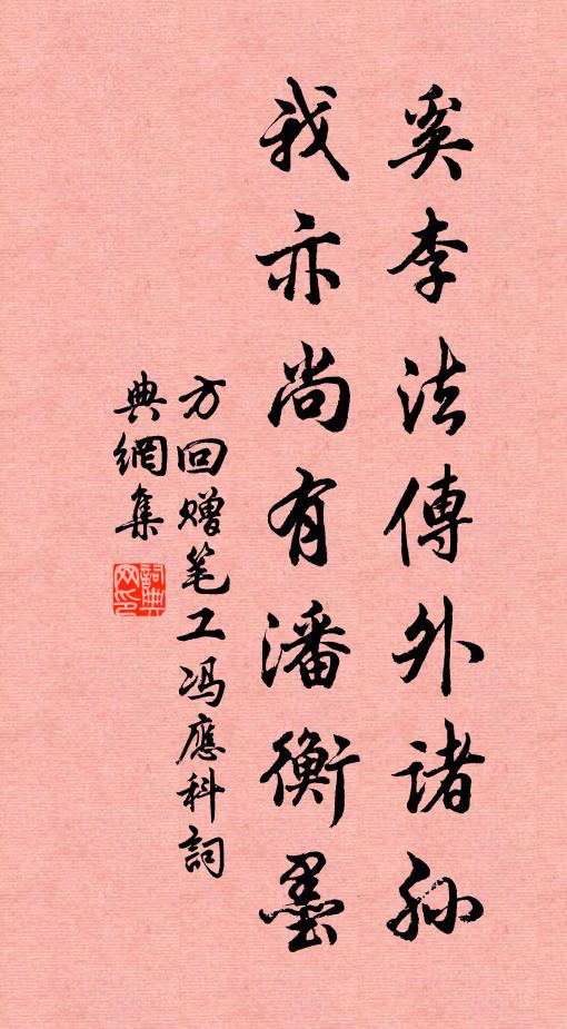 貴戚並出送 詩詞名句