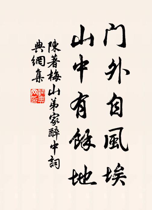 春工若見應為主 詩詞名句