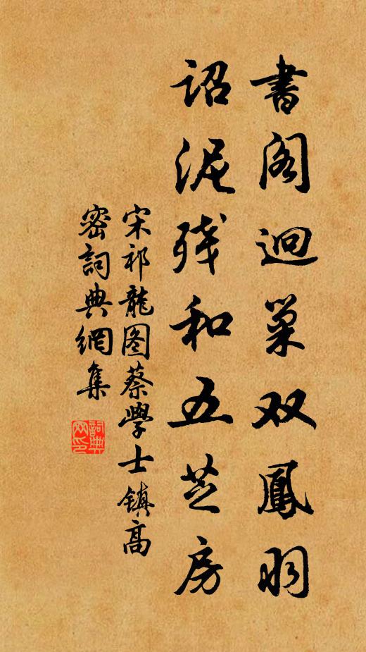 昔日白傅歸,愛吟裴令續 詩詞名句