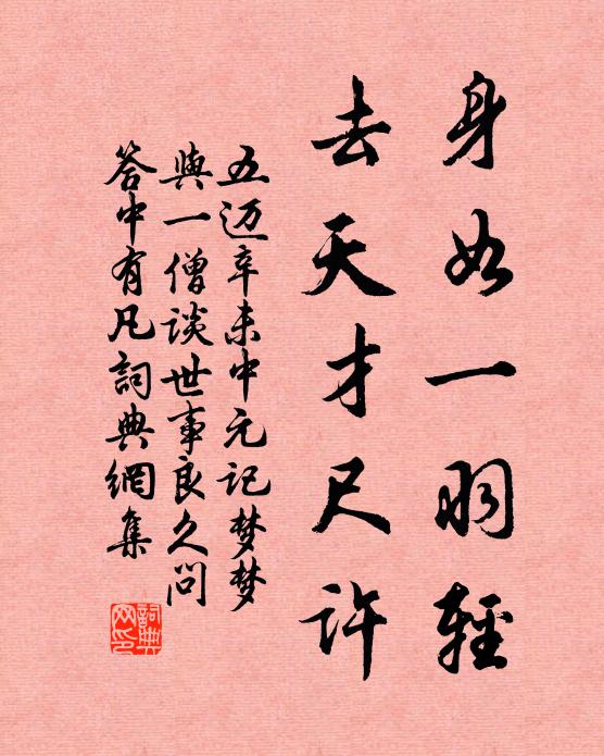 世路今逾窄，吾徒卻處寬 詩詞名句