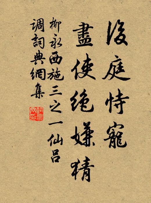 當時倏分散,回首遂陳跡 詩詞名句