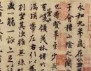 張瑞圖草書書法作品欣賞_張瑞圖草書字帖(第19頁)_書法字典