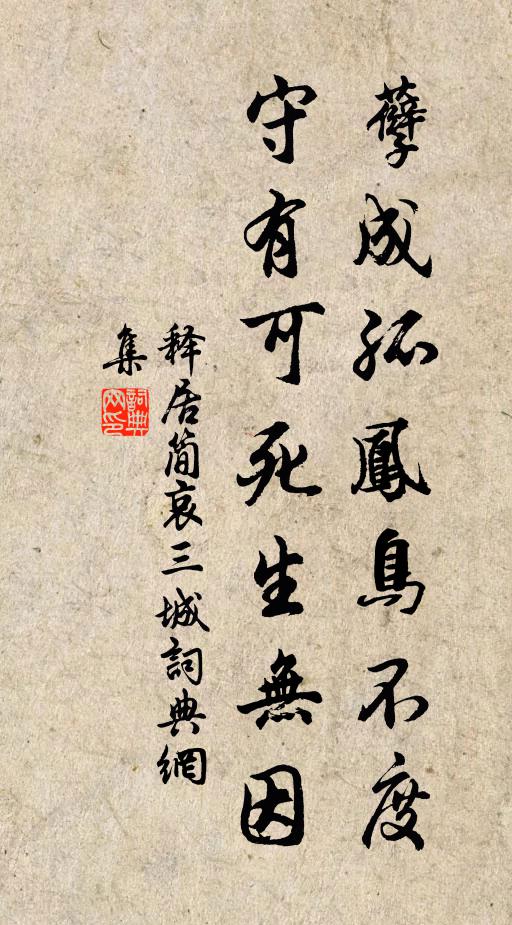 搏躍激行可,春溫秋亮分 詩詞名句