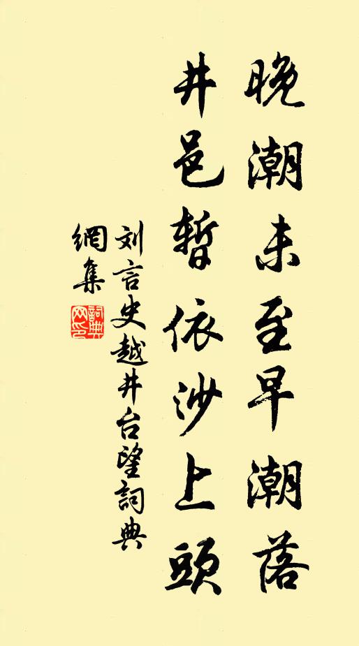 史君才譽，金殿握蘭人 詩詞名句