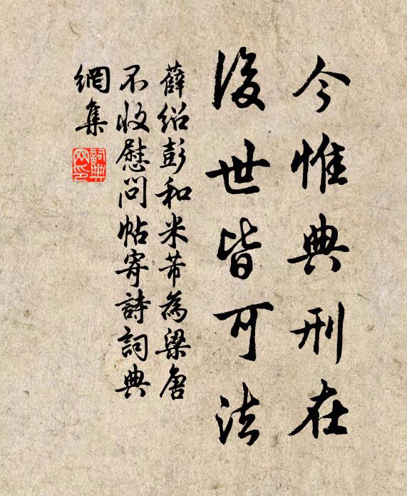 搭手尋思,百年如夢,算來何不清閒 詩詞名句