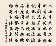 九月一日戴時可酒邊原文_九月一日戴時可酒邊的賞析_古詩文