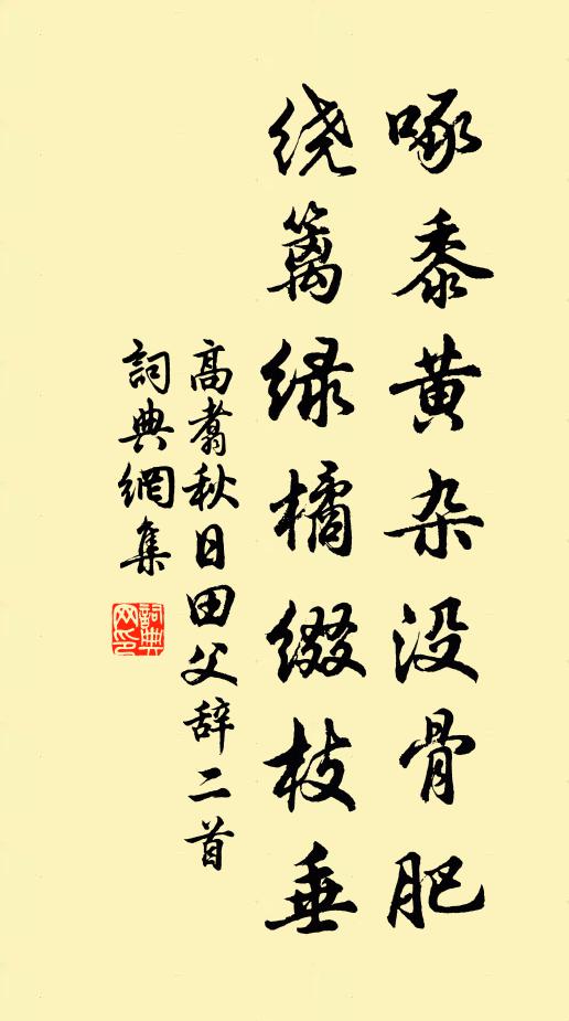 矍鑠空相視,嘔啞莫與談 詩詞名句