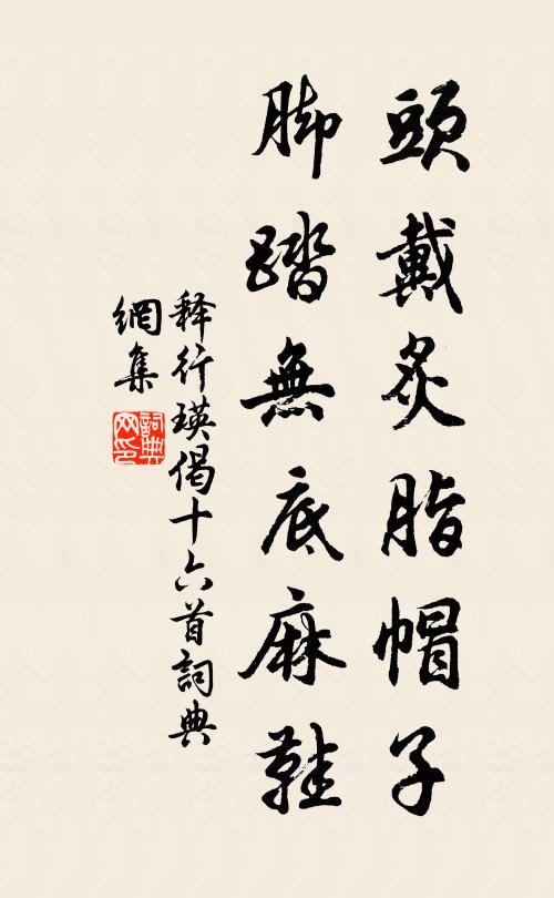 行酒何如溫太真，風流元不鄙錢神 詩詞名句