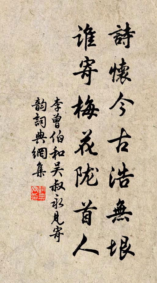 上旁溢波滔，下細流沙留 詩詞名句