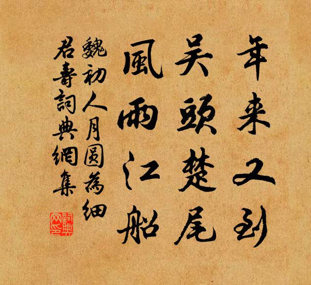 和煙籠月時開卷，帶雨迎風有正偏 詩詞名句